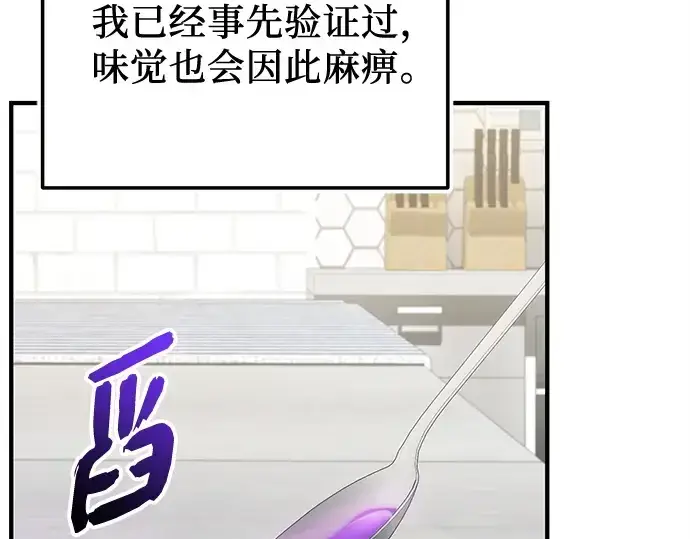 《入手神话级专属装备》第165话图243