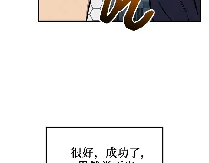 《入手神话级专属装备》第165话图247