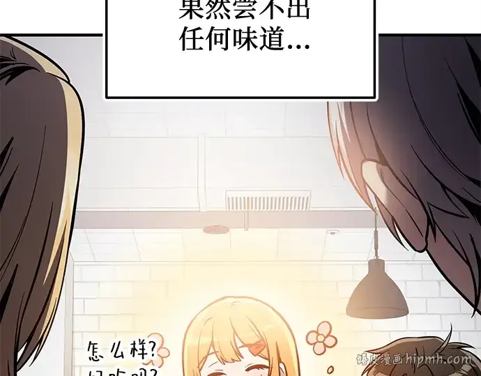《入手神话级专属装备》第165话图248