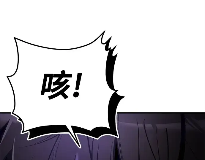 《入手神话级专属装备》第165话图251