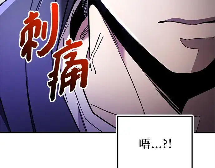 《入手神话级专属装备》第165话图253