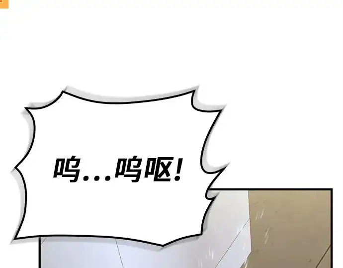 《入手神话级专属装备》第165话图255