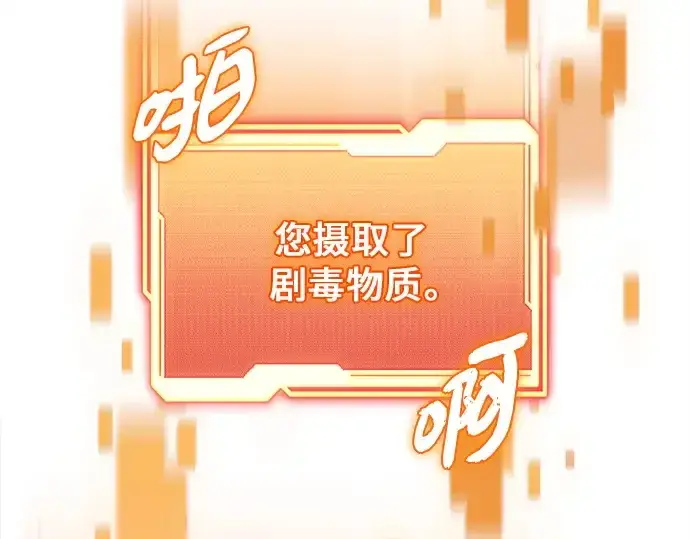 《入手神话级专属装备》第165话图258