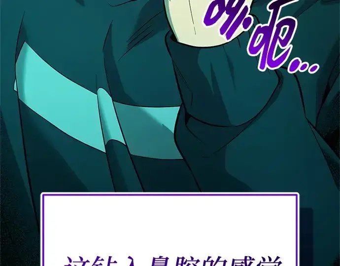 《入手神话级专属装备》第165话图263