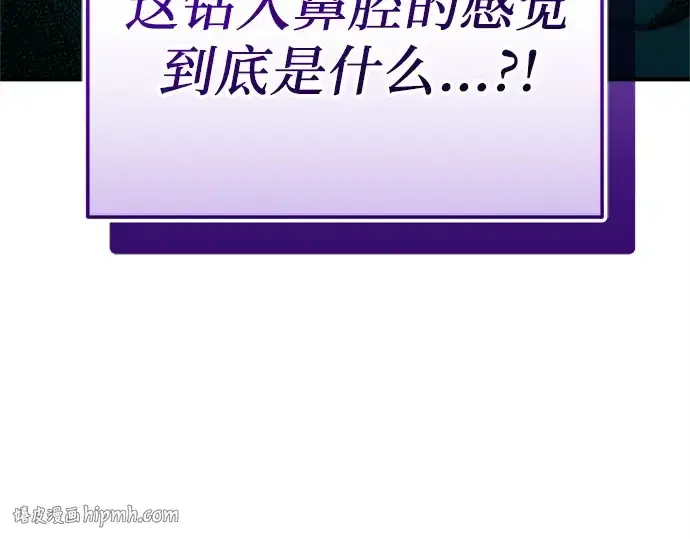 《入手神话级专属装备》第165话图264