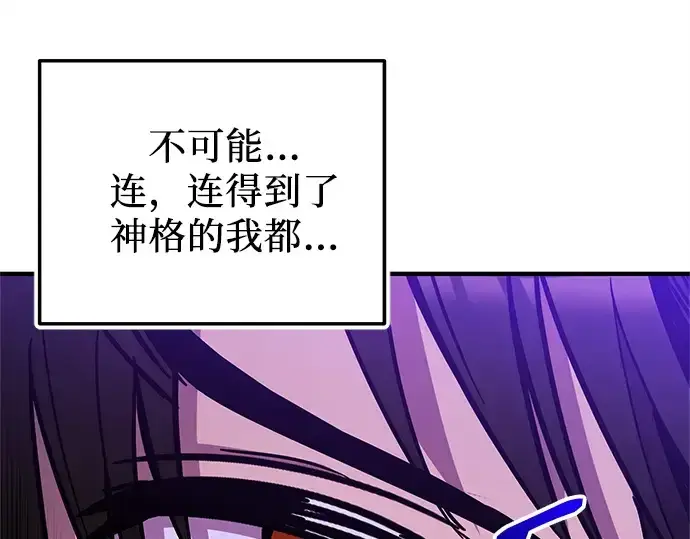 《入手神话级专属装备》第165话图265