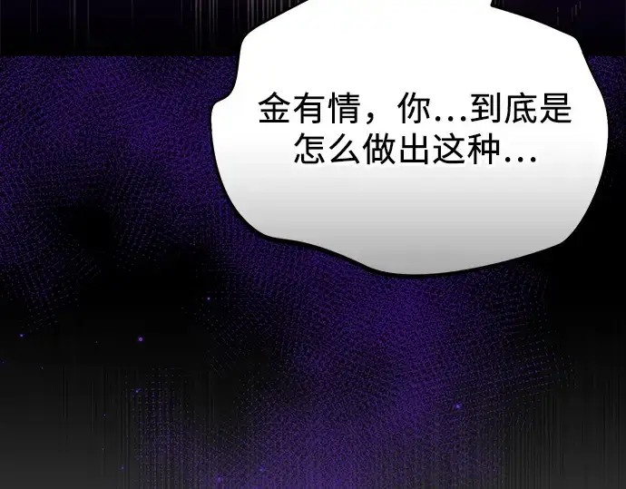 《入手神话级专属装备》第165话图267