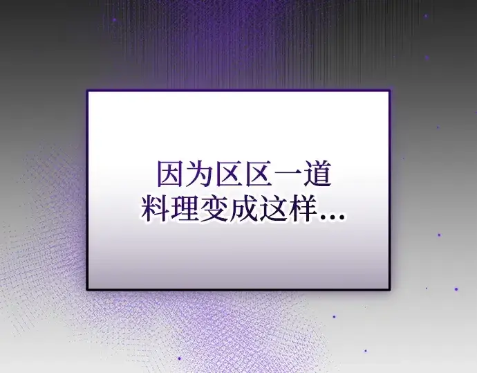 《入手神话级专属装备》第165话图268