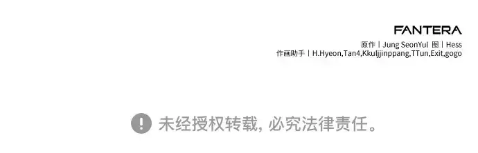 《入手神话级专属装备》第165话图271