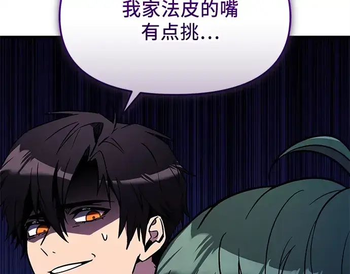 《入手神话级专属装备》第165话图29