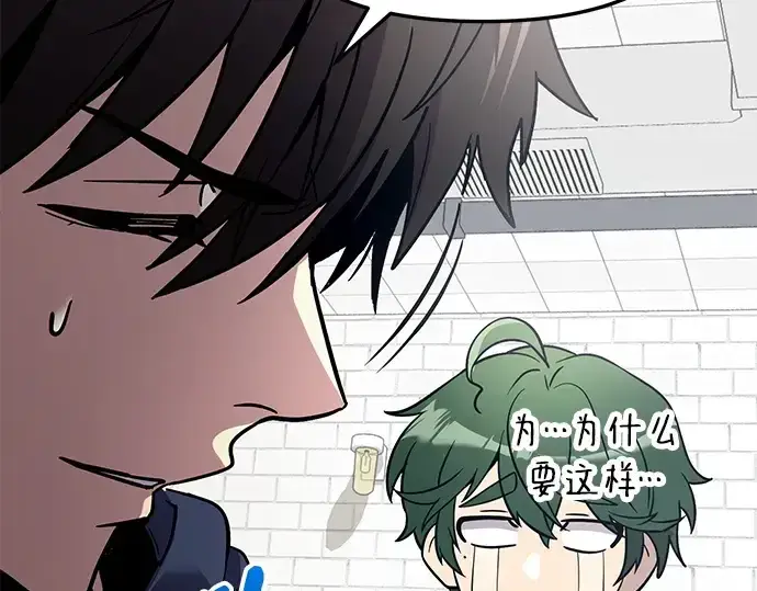 《入手神话级专属装备》第165话图33