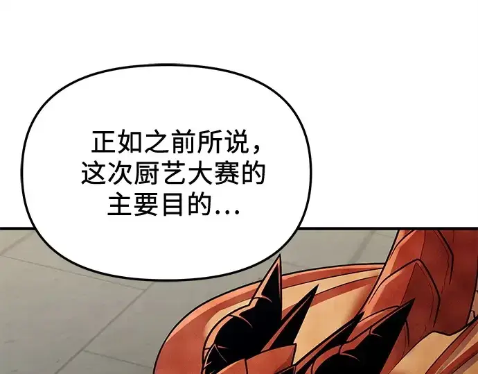 《入手神话级专属装备》第165话图36
