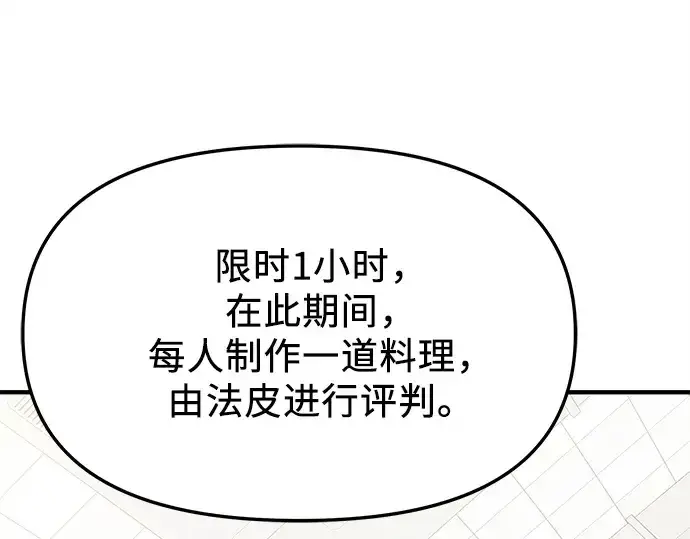 《入手神话级专属装备》第165话图39