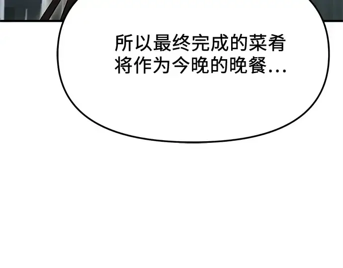 《入手神话级专属装备》第165话图47