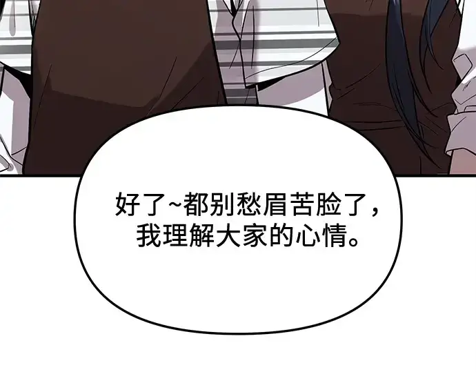 《入手神话级专属装备》第165话图50