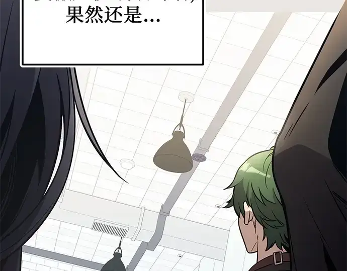 《入手神话级专属装备》第165话图52