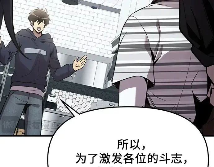 《入手神话级专属装备》第165话图53