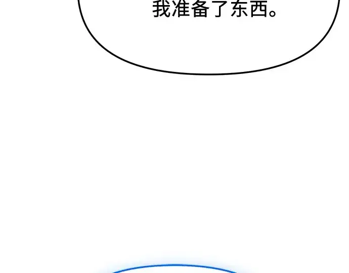 《入手神话级专属装备》第165话图54