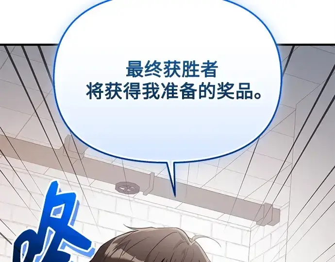 《入手神话级专属装备》第165话图55