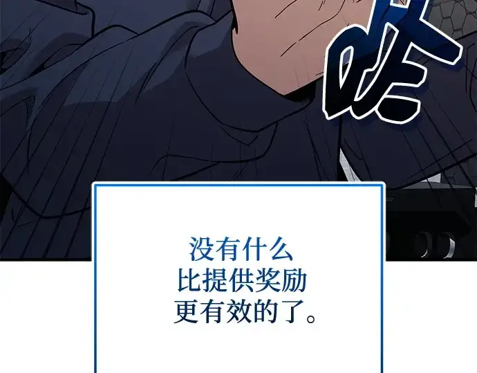 《入手神话级专属装备》第165话图57