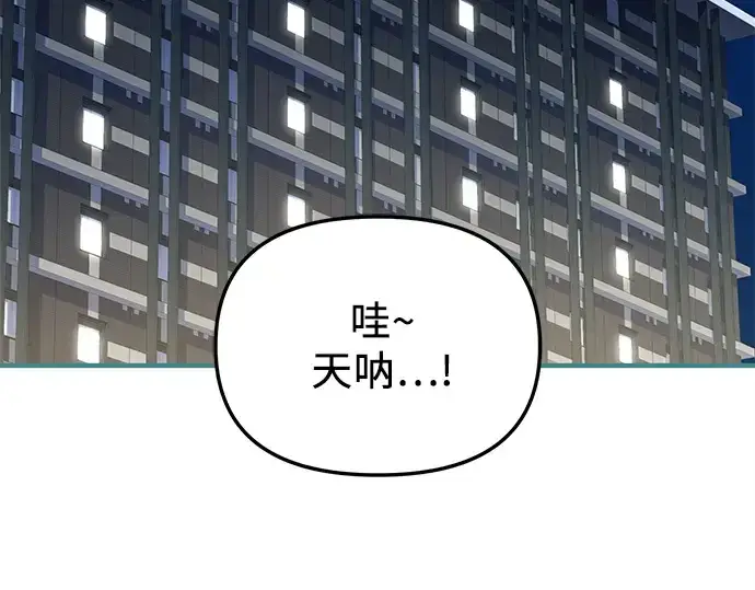 《入手神话级专属装备》第165话图6