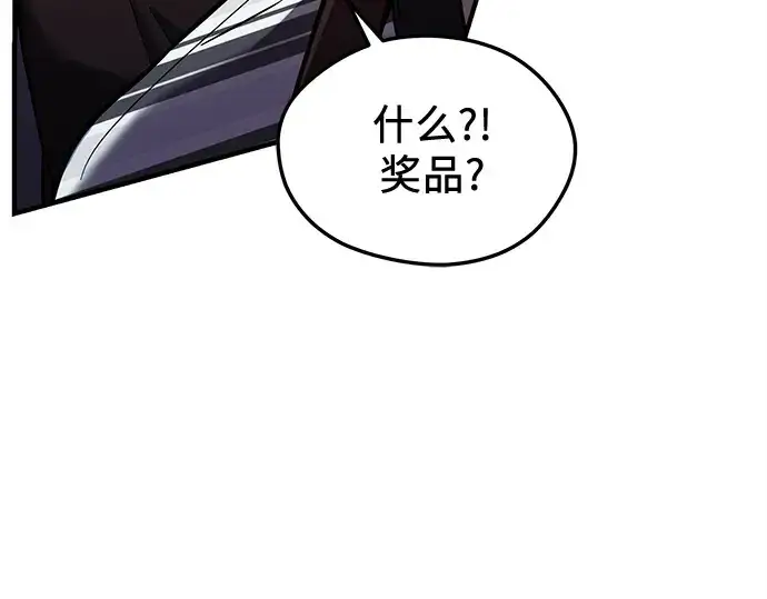 《入手神话级专属装备》第165话图61