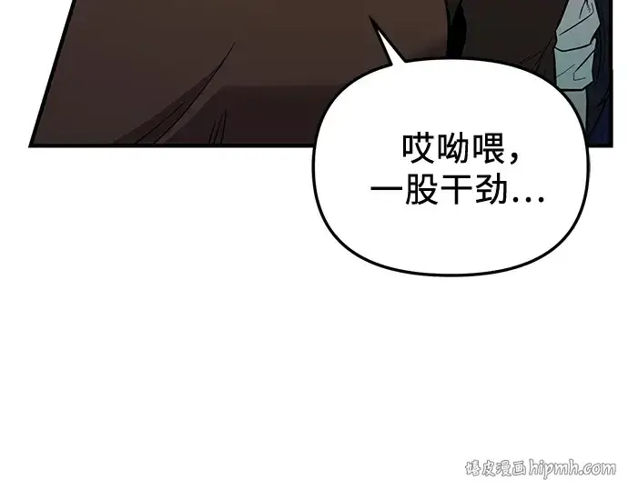 《入手神话级专属装备》第165话图64