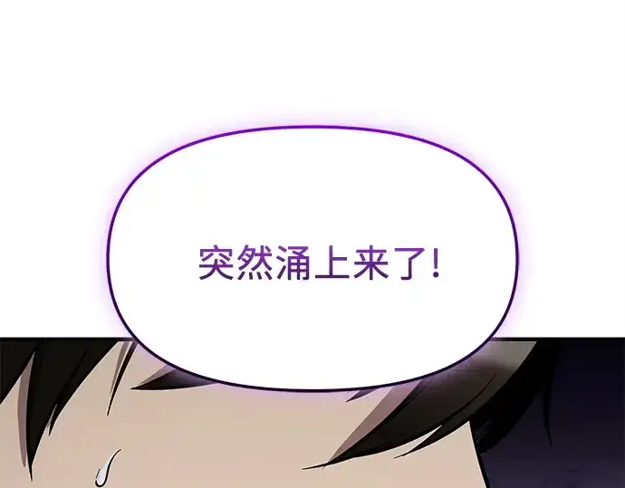《入手神话级专属装备》第165话图65
