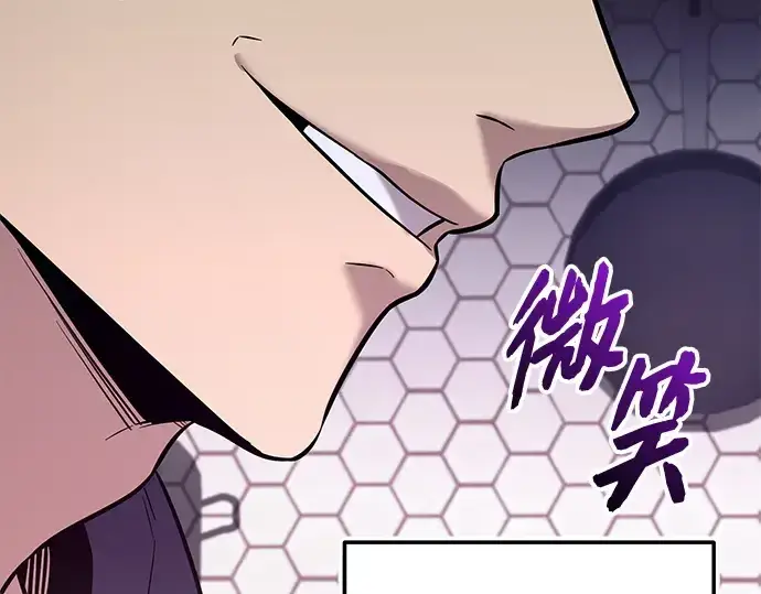 《入手神话级专属装备》第165话图66