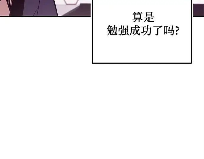 《入手神话级专属装备》第165话图67