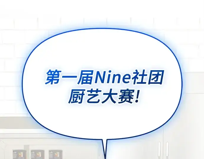 《入手神话级专属装备》第165话图71