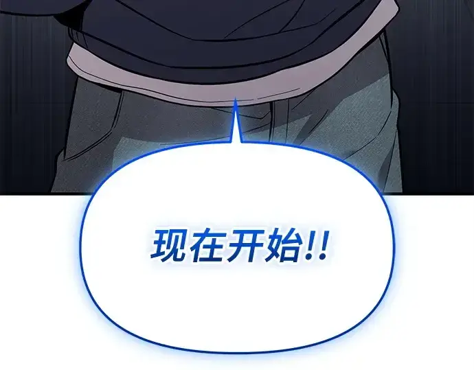 《入手神话级专属装备》第165话图74