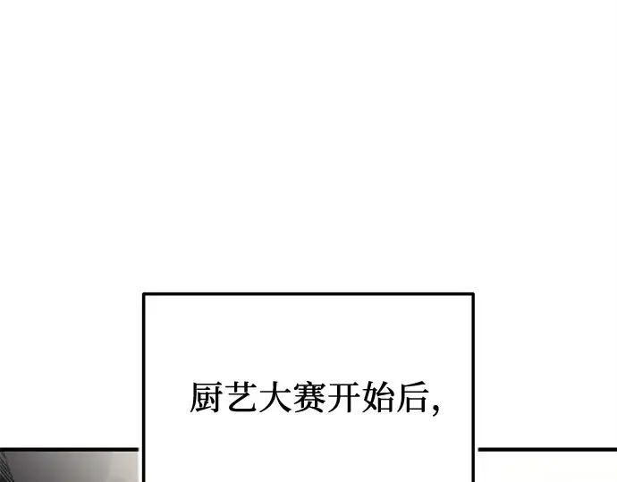 《入手神话级专属装备》第165话图78