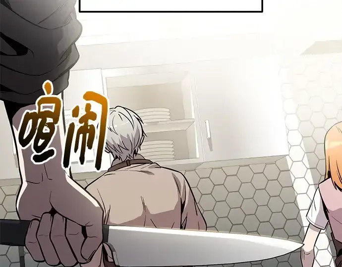 《入手神话级专属装备》第165话图79