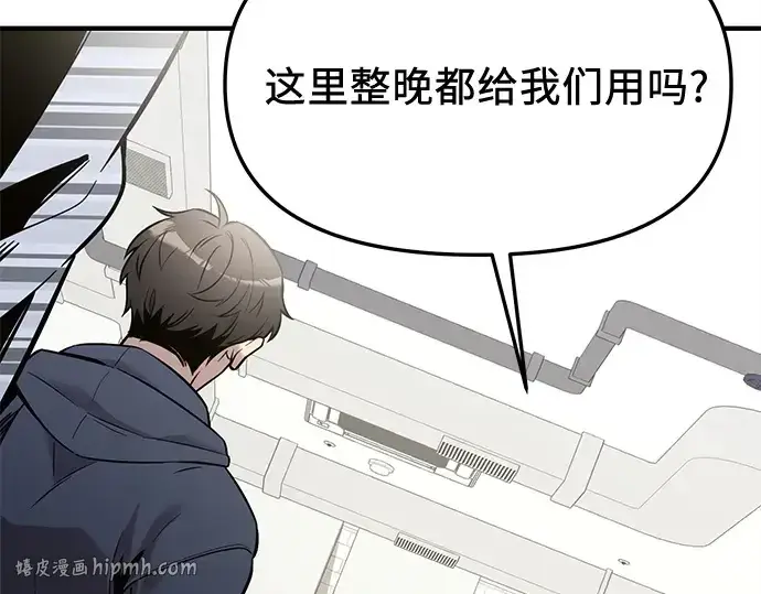 《入手神话级专属装备》第165话图8