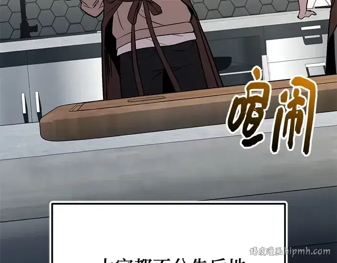 《入手神话级专属装备》第165话图80