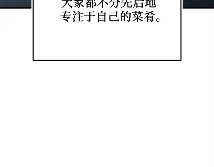 《入手神话级专属装备》第165话图81