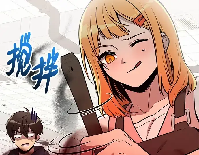 《入手神话级专属装备》第165话图83