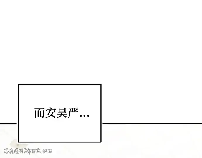 《入手神话级专属装备》第165话图88