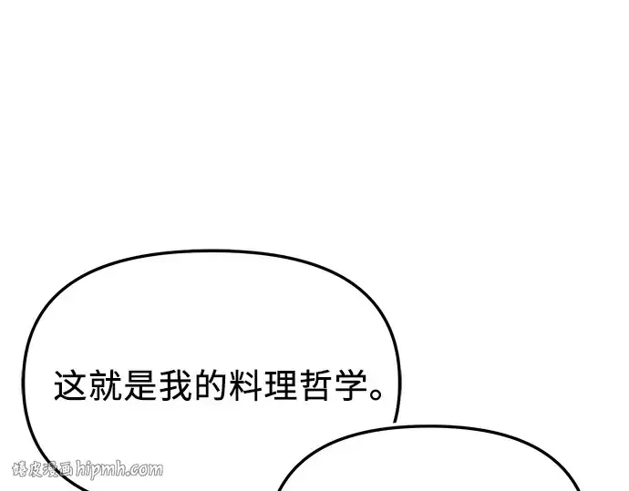 《入手神话级专属装备》第165话图96