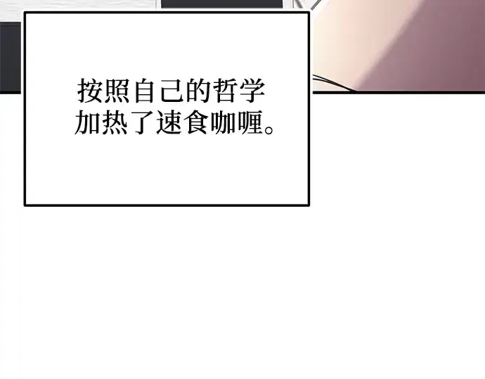 《入手神话级专属装备》第165话图99