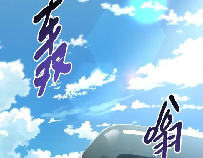 《入手神话级专属装备》第166话图10