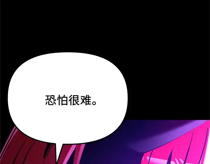 《入手神话级专属装备》第166话图100