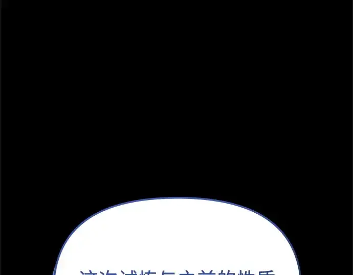 《入手神话级专属装备》第166话图103