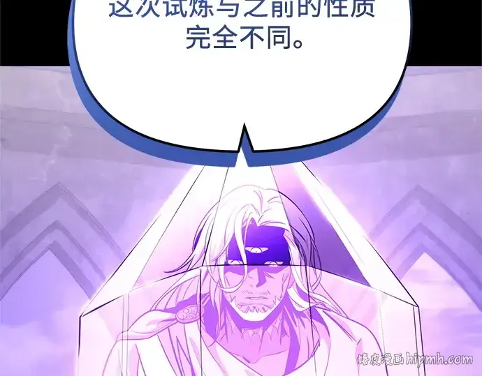 《入手神话级专属装备》第166话图104