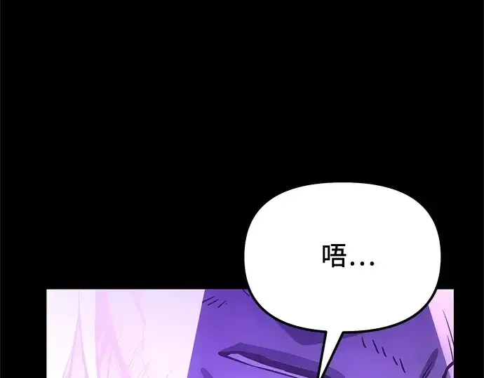 《入手神话级专属装备》第166话图107