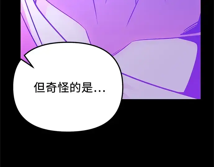 《入手神话级专属装备》第166话图109