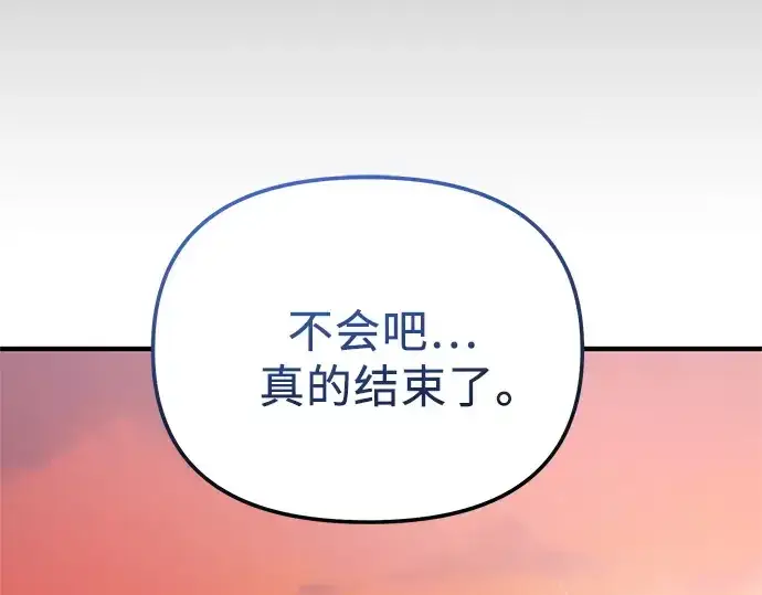 《入手神话级专属装备》第166话图117