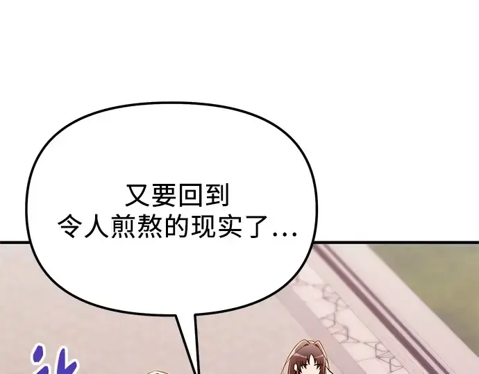 《入手神话级专属装备》第166话图121