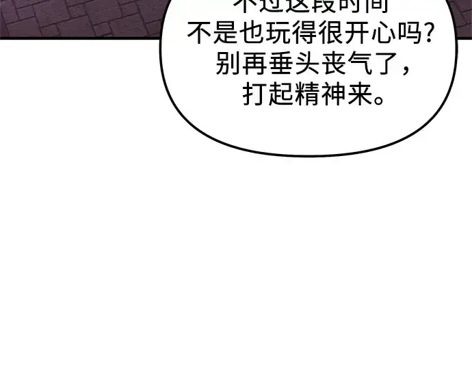 《入手神话级专属装备》第166话图124